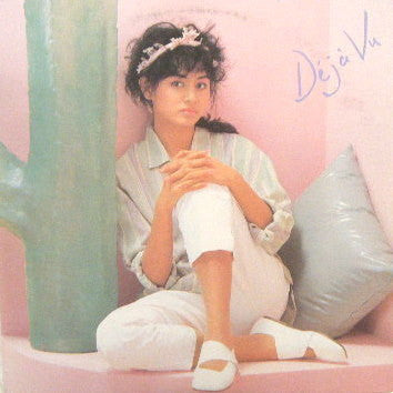 Marlene (16) - Déjà Vu = Déjà Vu (Vinyl, LP, Album, Stereo) Very Good Plus (VG+) / Very Good Plus (VG+)