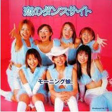 Morning Musume - 恋のダンスサイト (Vinyl, 12", 33 ⅓ RPM, Limited Edition)
