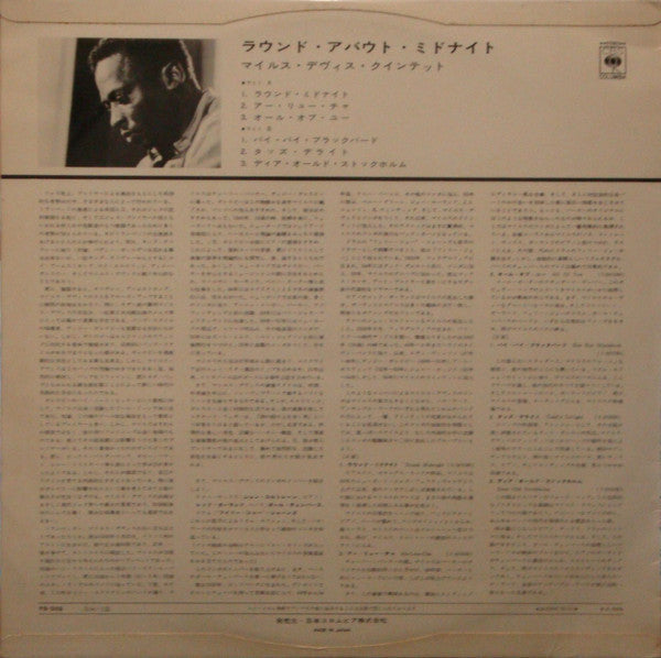 The Miles Davis Quintet - 'Round About Midnight (Vinyl, LP, Album, Reissue) Very Good (VG) / Very Good (VG)
