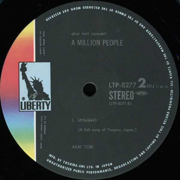 Akai Tori - A Million People - Akai Tori Concert  ミリオン・ピープル/赤い鳥コンサート実況録音盤 (2xVinyl, LP, Album) Good Plus (G+) / Very Good (VG)