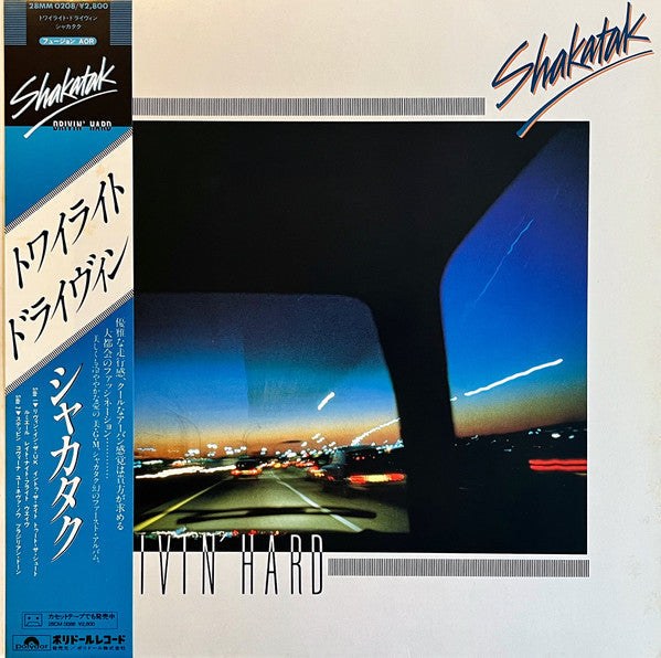 Shakatak - Drivin' Hard (Vinyl, LP, Album)