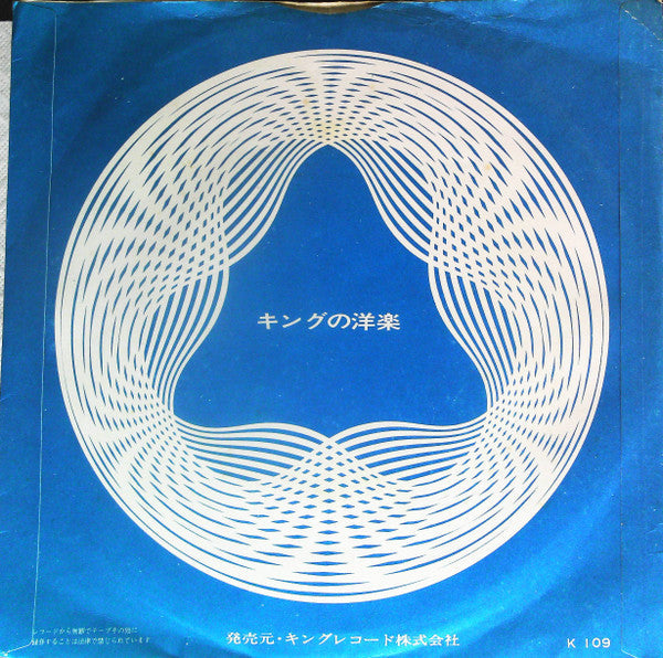 Buzz (29) - ケンとメリー〜愛と風のように〜 (Vinyl, 7", 45 RPM, Single) Very Good Plus (VG+) / Very Good (VG)