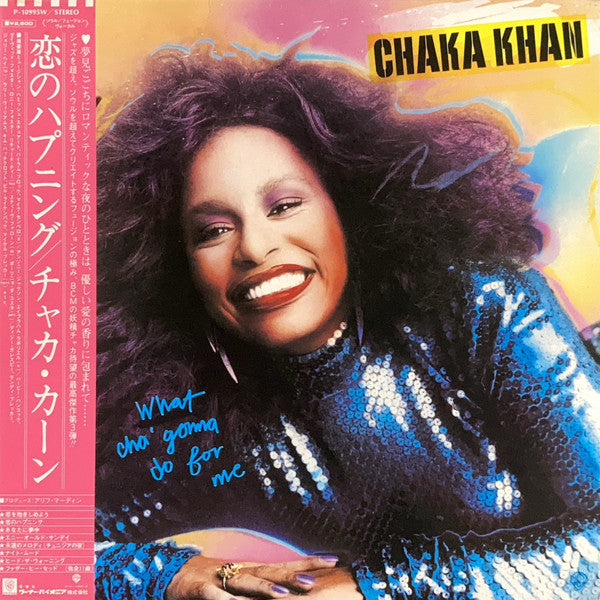 Chaka Khan - What Cha' Gonna Do For Me (Vinyl, LP, Album) Very Good (VG) / Very Good (VG)