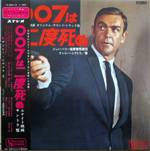 John Barry - 007は二度死ぬ = You Only Live Twice (Original Motion Picture Soundtrack) (Vinyl, LP, Album, Stereo) Very Good (VG) / Very Good (VG)