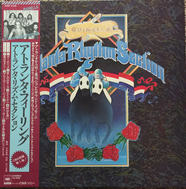 Atlanta Rhythm Section - Quinella (Vinyl, LP, Album)