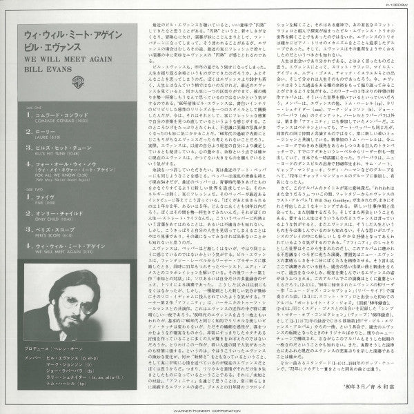 Bill Evans - We Will Meet Again (Vinyl, LP, Album) Very Good Plus (VG+) / Very Good (VG)