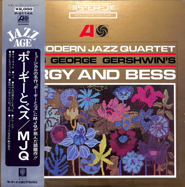 The Modern Jazz Quartet - The Modern Jazz Quartet Plays George Gershwin's Porgy & Bess (Vinyl, LP, Album, Stereo) Very Good (VG) / Very Good Plus (VG+)