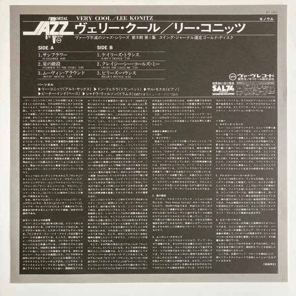 Lee Konitz - Very Cool (Vinyl, LP, Album, Reissue, Mono) Very Good Plus (VG+) / Good Plus (G+)