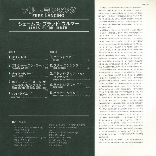 James Blood Ulmer - Free Lancing (Vinyl, LP, Album)