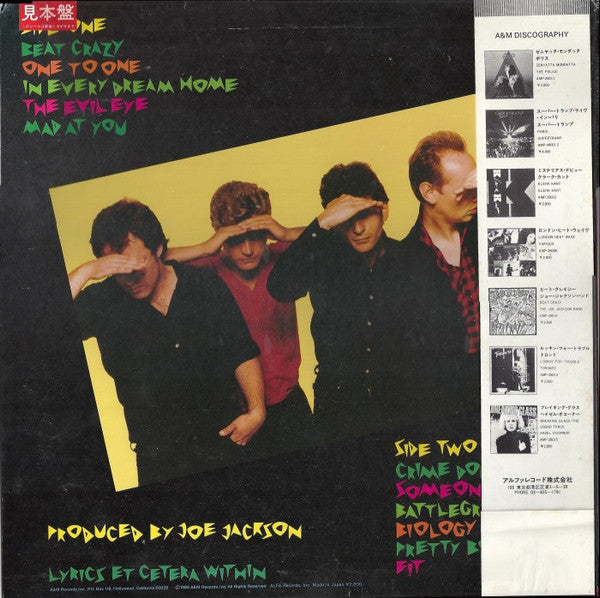 Joe Jackson Band - Beat Crazy = ビート・クレイジー (Vinyl, LP, Album) Very Good Plus (VG+) / Very Good Plus (VG+)