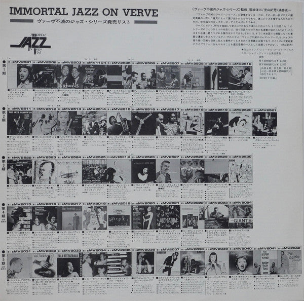 Bud Powell - Jazz Giant (Vinyl, LP, Album, Reissue, Mono)
