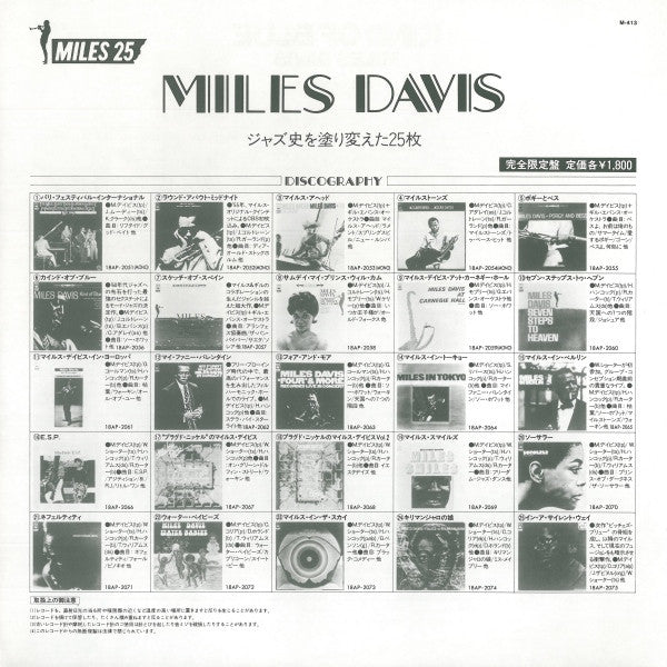 Miles Davis - Kind Of Blue (Vinyl, LP, Album, Reissue, Stereo)