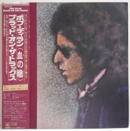 Bob Dylan - Blood On The Tracks (Vinyl, LP, Album)
