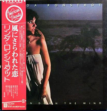 Linda Ronstadt - Hasten Down The Wind = 風にさらわれた恋 (Vinyl, LP, Album,...