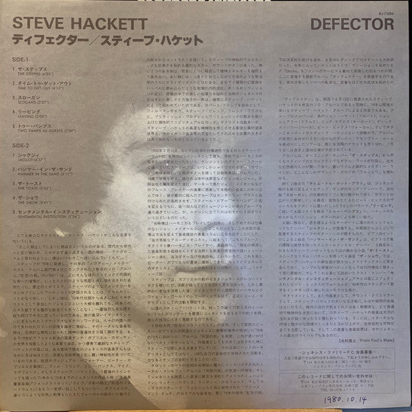 Steve Hackett - Defector (Vinyl, LP, Album, Stereo) Near Mint (NM or M-) / Very Good Plus (VG+)