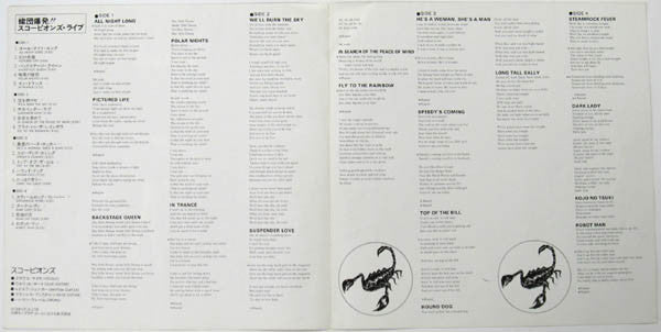 Scorpions - Tokyo Tapes (Vinyl, LP, Album)