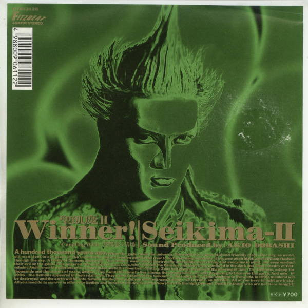 Seikima-II - Winner! (Vinyl, 7", 45 RPM, Single, Stereo) Very Good Plus (VG+) / Very Good Plus (VG+)