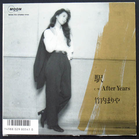 Mariya Takeuchi - 駅/After Years (Vinyl, 7", 45 RPM, Single, Stereo) Very Good Plus (VG+) / Very Good (VG)