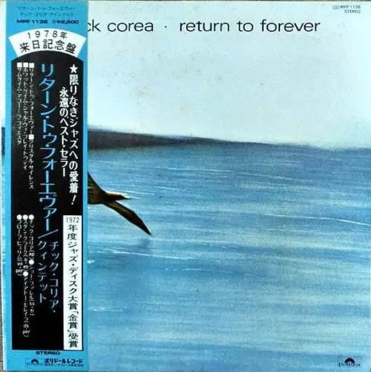 Chick Corea - Return To Forever (Vinyl, LP, Album, Reissue) Very Good Plus (VG+) / Very Good Plus (VG+)