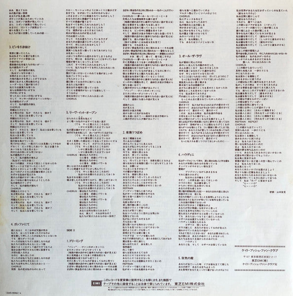 Kate Bush - The Dreaming (Vinyl, LP, Album)
