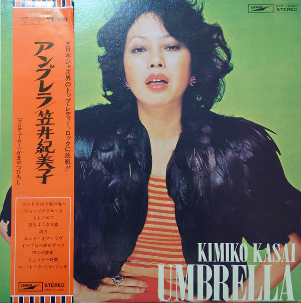Kimiko Kasai - Umbrella (Vinyl, LP, Album, Reissue) Very Good Plus (VG+) / Very Good Plus (VG+)
