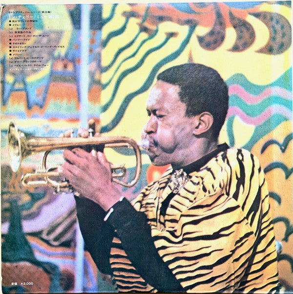 Don Cherry - "Mu" Second Part (Vinyl, LP, Album) Very Good Plus (VG+) / Very Good (VG)