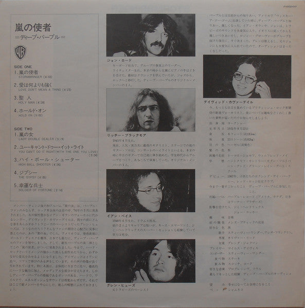 Deep Purple - Stormbringer (Vinyl, LP, Album, Limited Edition)