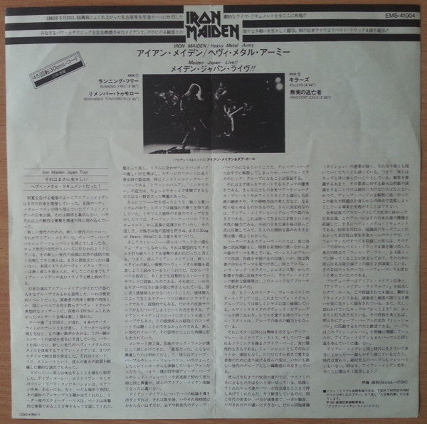Iron Maiden - Heavy Metal Army - Maiden Japan Live !! (Vinyl, 12", ...