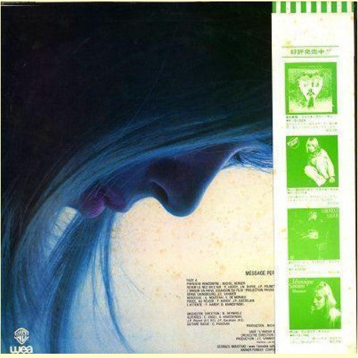 Françoise Hardy - Message Personnel (Vinyl, LP, Album, Reissue) Very Good Plus (VG+) / Very Good Plus (VG+)