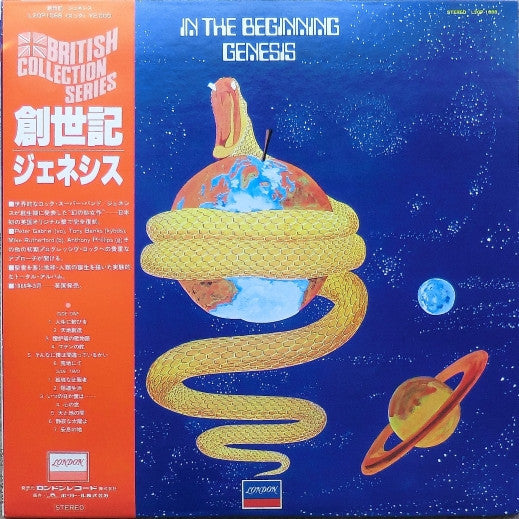 Genesis - In The Beginning (Vinyl, LP, Album, Reissue, Repress, Stereo) Very Good Plus (VG+) / Near Mint (NM or M-)