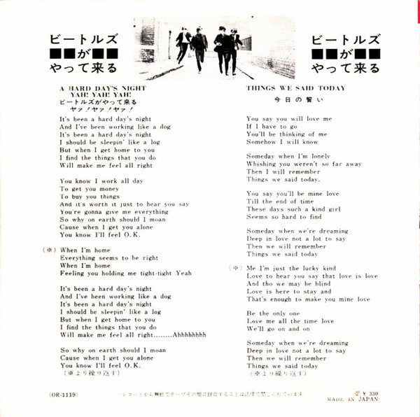 The Beatles - A Hard Day's Night = ビートルズがやって来る (Vinyl, 7", 45 RPM, Single, Mono) Very Good (VG) / Good Plus (G+)