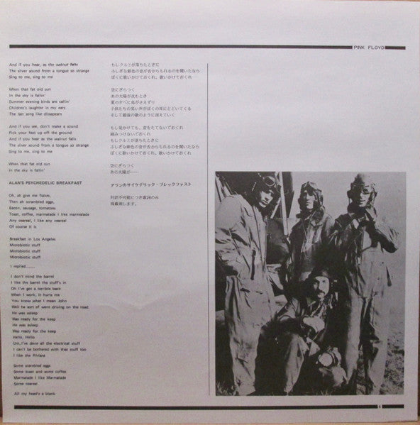 Pink Floyd - Atom Heart Mother (Vinyl, LP, Album, Reissue, Stereo) Very Good Plus (VG+) / Very Good Plus (VG+)