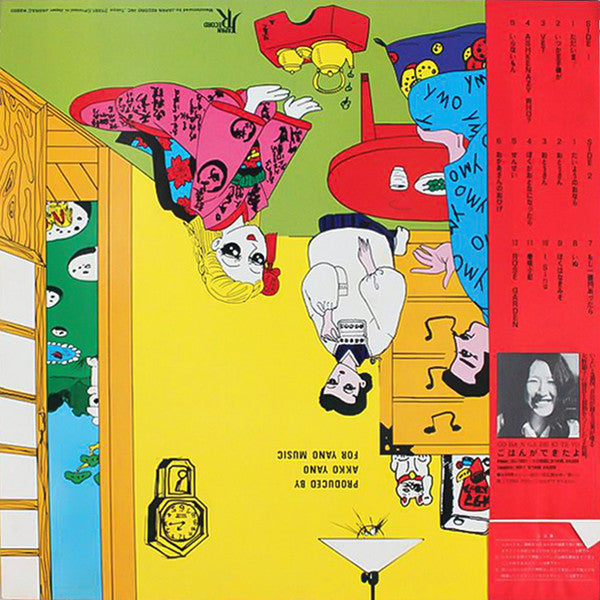 Akiko Yano - Tadaima. (Vinyl, LP, Album, Stereo) Near Mint (NM or M-) / Very Good Plus (VG+)