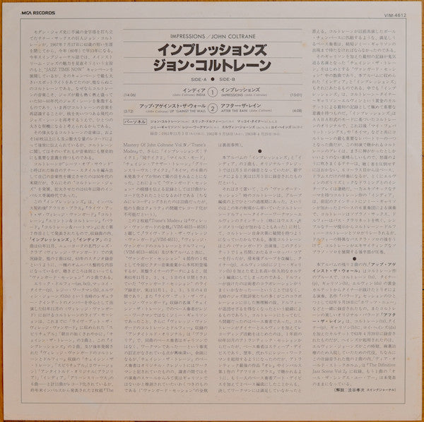 John Coltrane - Impressions (Vinyl, LP, Album, Stereo, Reissue)