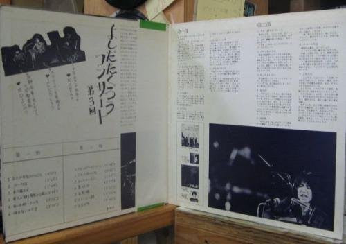 Takuro Yoshida - ともだち (よしだたくろう・オン・ステージ!!) (Vinyl, LP, Album)