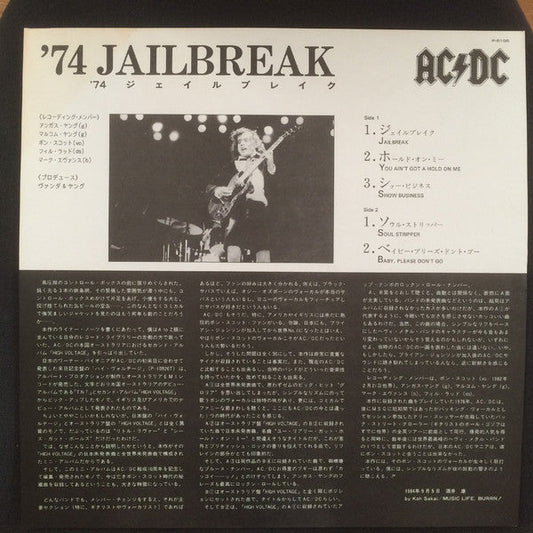 AC/DC - '74 Jailbreak (Vinyl, LP, Album, Compilation, Stereo) Near Mint (NM or M-) / Near Mint (NM or M-)