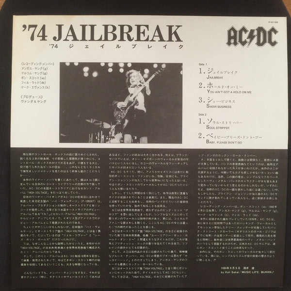 AC/DC - '74 Jailbreak (Vinyl, LP, Album, Compilation, Stereo) Near Mint (NM or M-) / Very Good Plus (VG+)