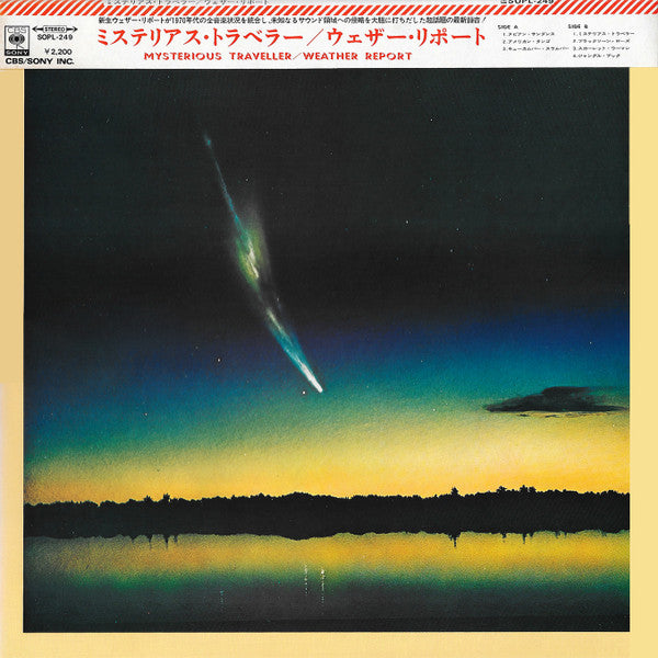 Weather Report - Mysterious Traveler (Vinyl, LP, Album) Very Good Plus (VG+) / Very Good Plus (VG+)