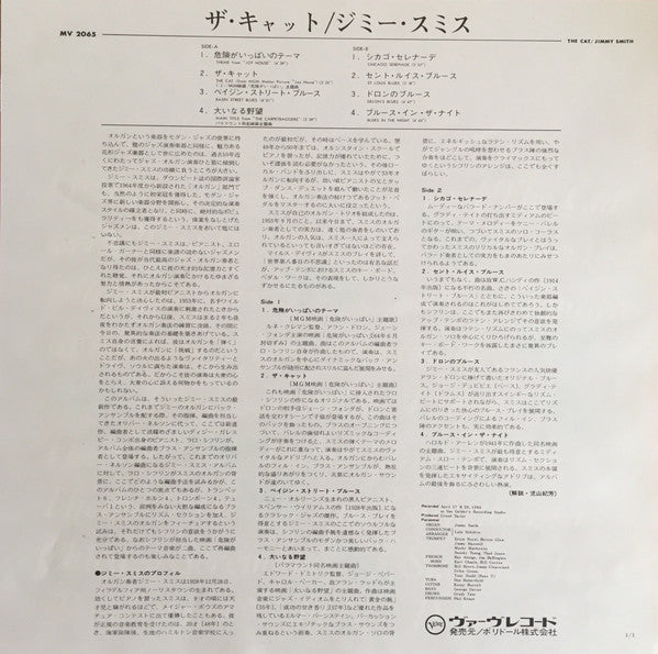 Jimmy Smith - The Cat (Vinyl, LP, Album, Reissue)