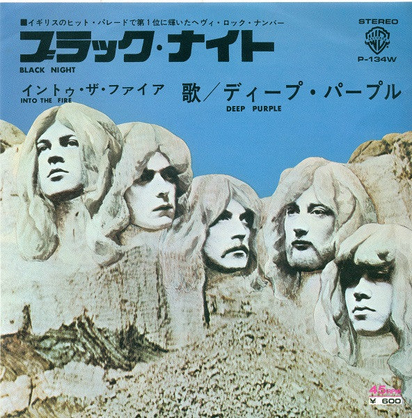 Deep Purple - Black Night (Vinyl, 7", 45 RPM, Reissue, Stereo) Very Good Plus (VG+) / Very Good (VG)