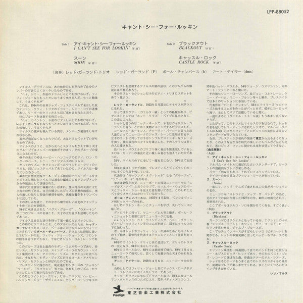 Red Garland - Can't See For Lookin' (Vinyl, LP, Album, Reissue, Stereo) Very Good Plus (VG+) / Very Good Plus (VG+)