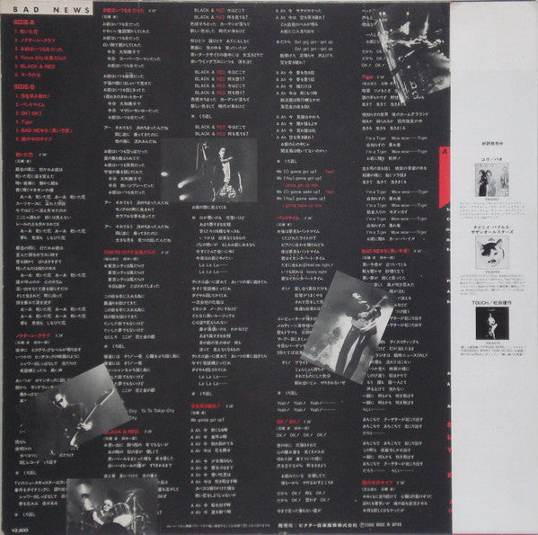 A.R.B - Bad News (Vinyl, LP, Album) Very Good (VG) / Very Good (VG)