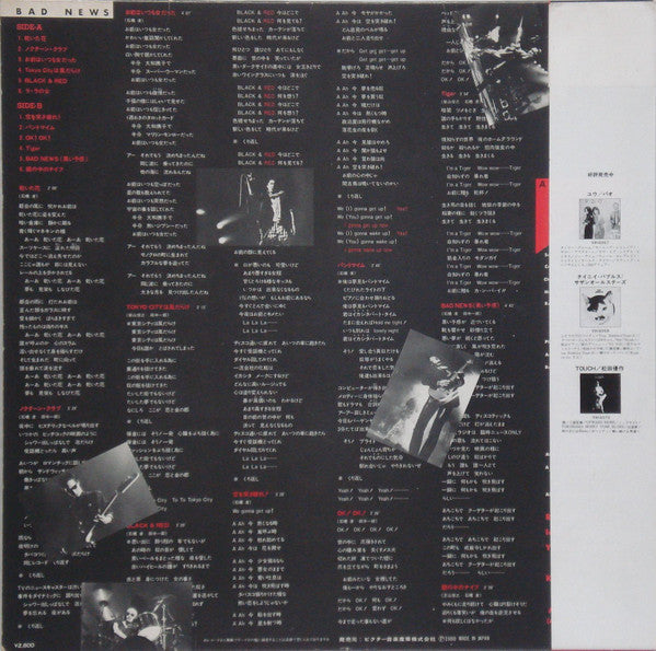 ARB - Bad News (Vinyl, LP, Album) Very Good (VG) / Good Plus (G+)