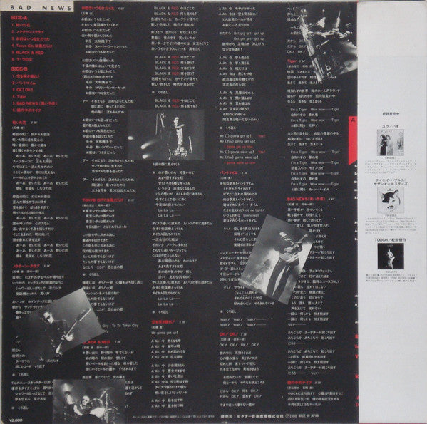 A.R.B - Bad News (Vinyl, LP, Album) Very Good Plus (VG+) / Very Good Plus (VG+)