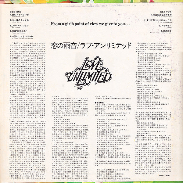 Love Unlimited - From A Girl's Point Of View We Give To You... (Vinyl, LP, Album) Very Good Plus (VG+) / Very Good Plus (VG+)