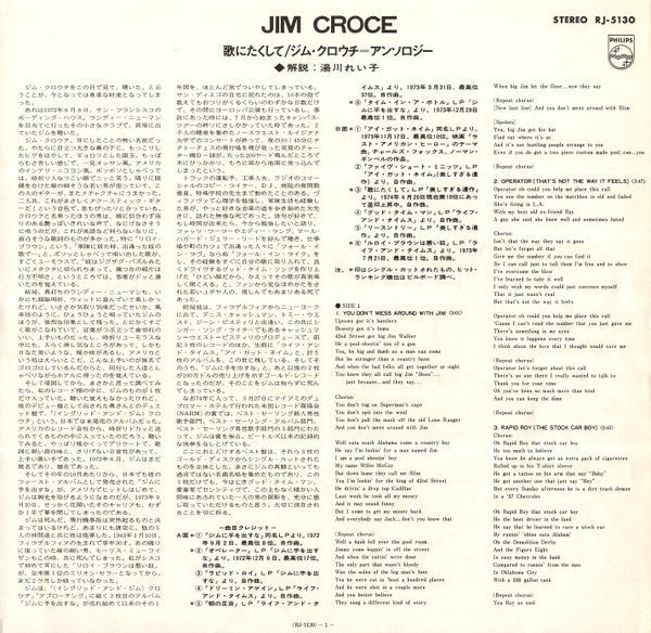 Jim Croce - Jim Croce (Vinyl, LP, Compilation, Stereo)