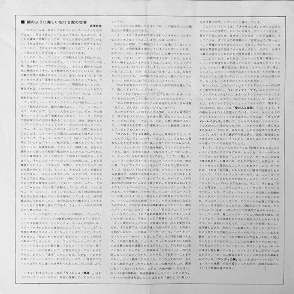 Lou Reed - Transformer (Vinyl, LP, Album, Stereo) Very Good Plus (VG+) / Good Plus (G+)