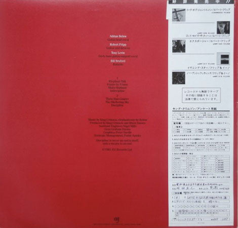 King Crimson - Discipline (Vinyl, LP, Album, Stereo)
