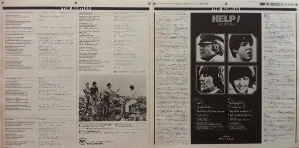 The Beatles - Help! (Vinyl, LP, Album, Reissue, Promo) Very Good Plus (VG+) / Good Plus (G+)