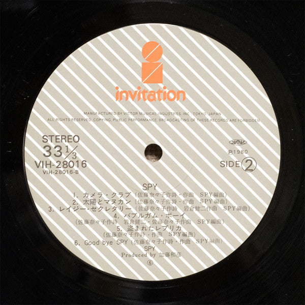 SPY (11) - SPY (Vinyl, LP, Album) Very Good Plus (VG+) / Very Good Plus (VG+)